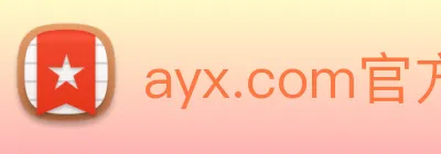 ayx.com官方版 Logo